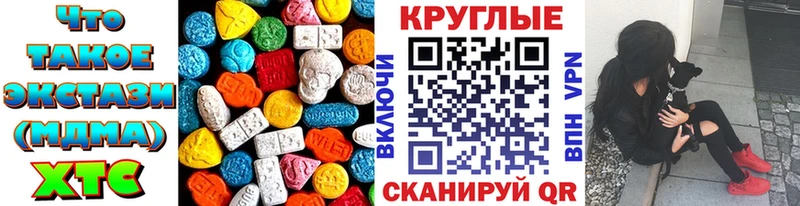 Экстази таблы  Спасск-Дальний 
