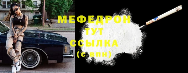 мяу мяу кристалл Балабаново
