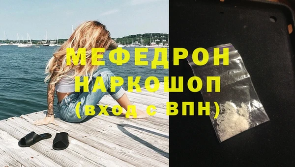 мяу мяу кристалл Балабаново