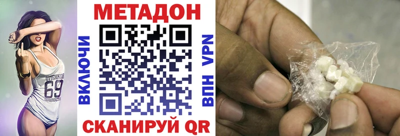 Метадон VHQ Спасск-Дальний