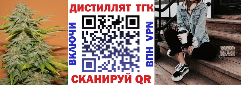 Дистиллят ТГК Wax Спасск-Дальний